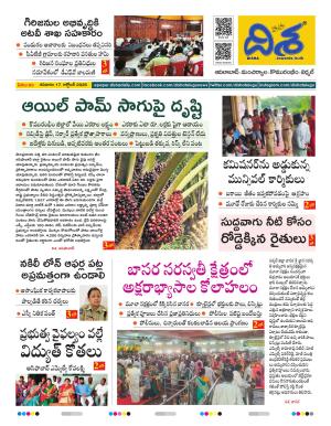 Adilabad Tabloid cover image