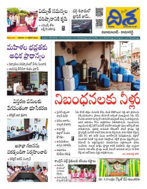 Nizamabad Tabloid cover image