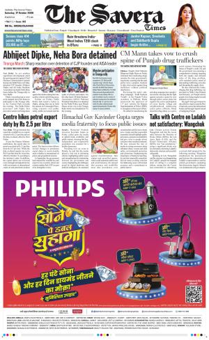 Haryana The Savera cover image