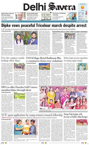 Delhi Savera cover image