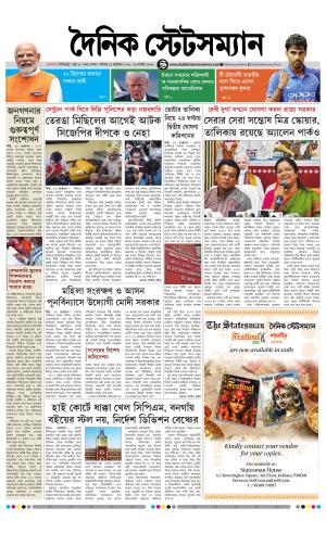 Dainik-Statesman cover image