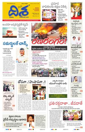 Vijayawada Main cover image