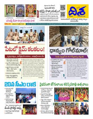 Mahbubnagar  Tabloid cover image