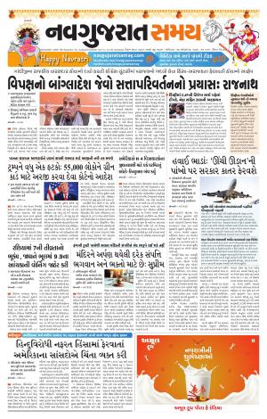Ahmedabad cover image