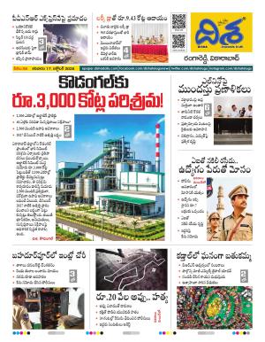 Ranga Reddy Tabloid cover image