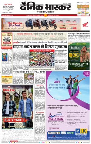 नागपुर-विदर्भ cover image
