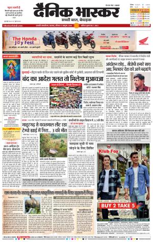 छत्रपति संभाजीनगर  cover image