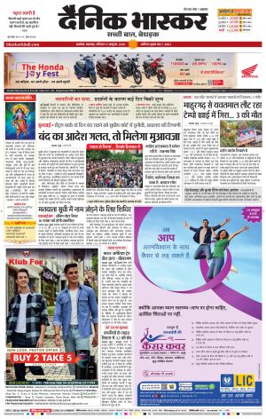 अकोला सिटी  cover image
