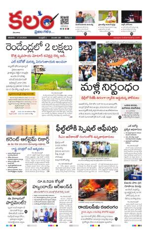 Kalam Main cover image