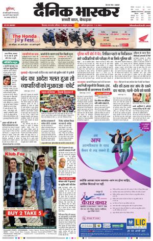 छिंदवाड़ा  cover image