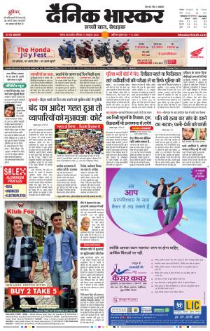 सतना-विंध्य cover image