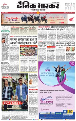 जबलपुर  cover image