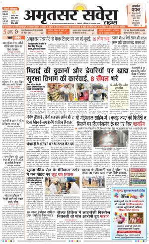 Amritsar Savera cover image