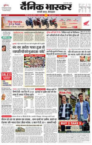 सिंगरौली  cover image