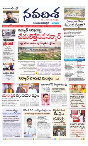 NAVADISHA MAIN cover image