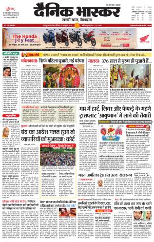 छतरपुर - टीकमगढ़  cover image