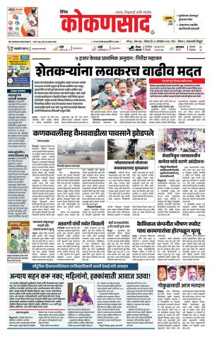 KONKANSAAD cover image