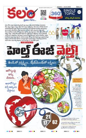 Kalam 360 Degrees cover image