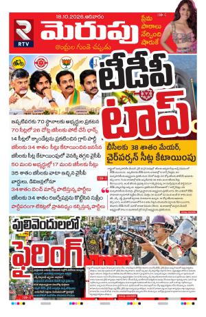 Merupu cover image
