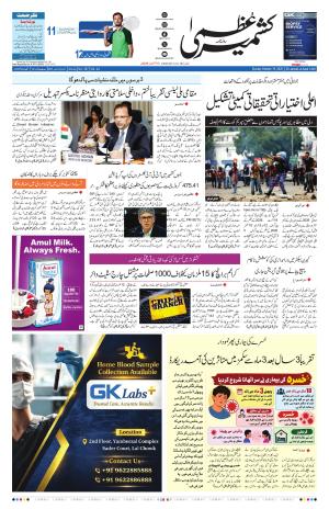 Kashmir Uzma  cover image