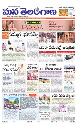 KARIMNAGAR cover image