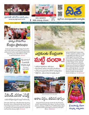 Nalgonda Tabloid cover image