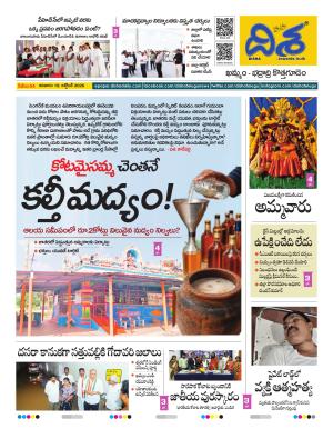 Khammam Tabloid cover image