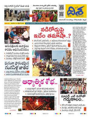 Adilabad Tabloid cover image
