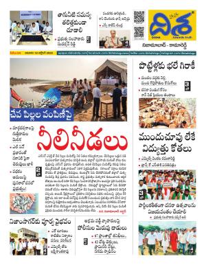 Nizamabad Tabloid cover image