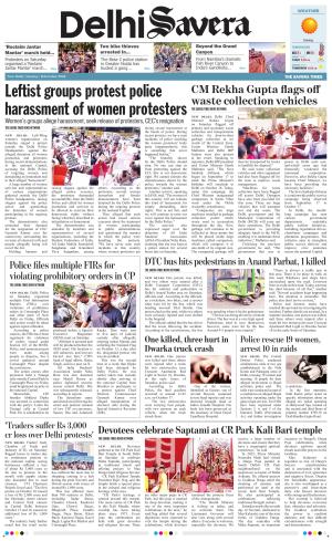 Delhi Savera cover image