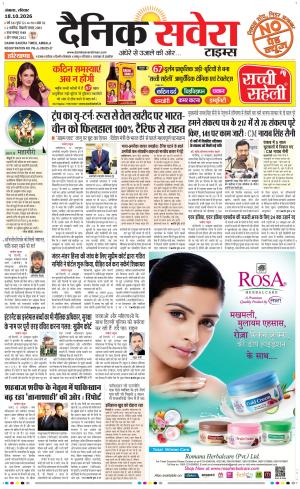 Haryana Main cover image