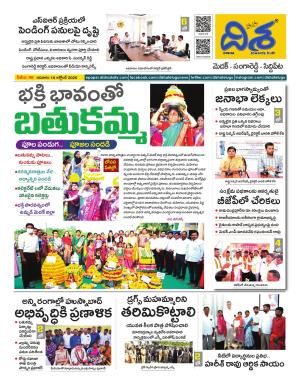 Medak Tabloid cover image