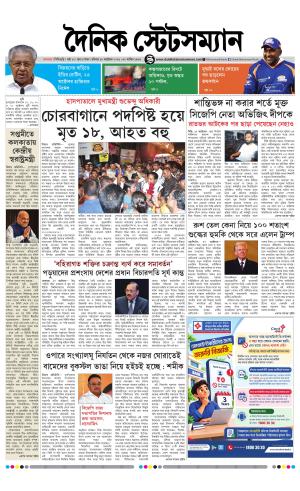 Dainik-Statesman cover image
