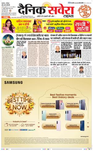 Punjab main cover image