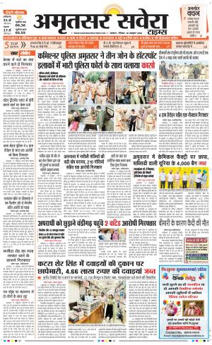 Amritsar Savera cover image