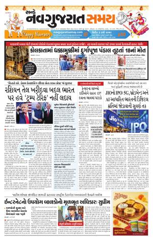 Ahmedabad cover image