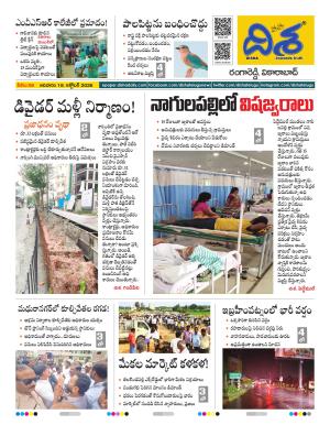 Ranga Reddy Tabloid cover image