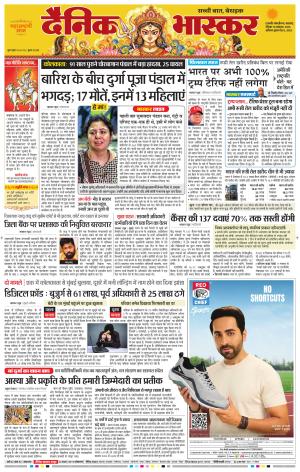 छत्रपति संभाजीनगर  cover image
