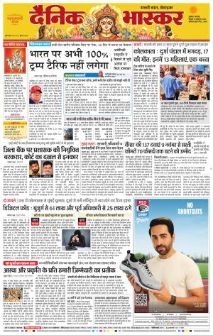 अकोला सिटी  cover image