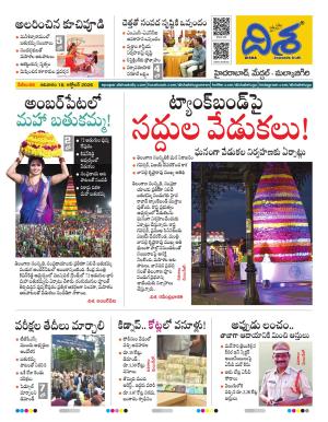 Hyderabad Tabloid cover image