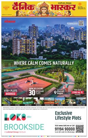 नागपुर-विदर्भ cover image