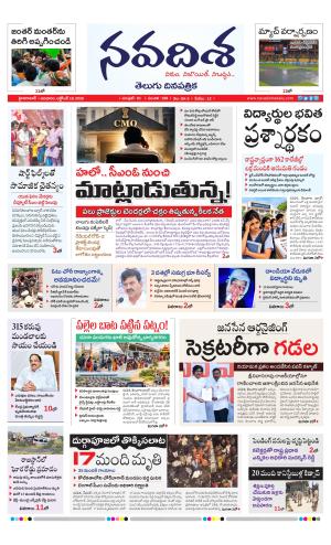 NAVADISHA MAIN cover image