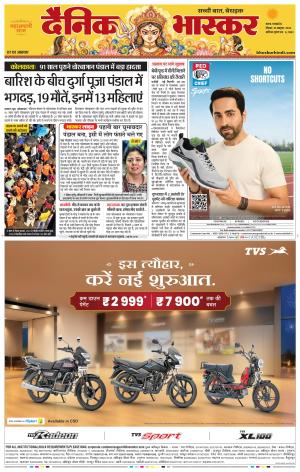 सतना-विंध्य cover image