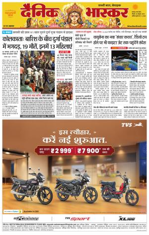 छतरपुर - टीकमगढ़  cover image