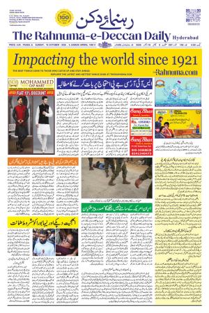 The Rahnuma - E- Deccan Daily cover image