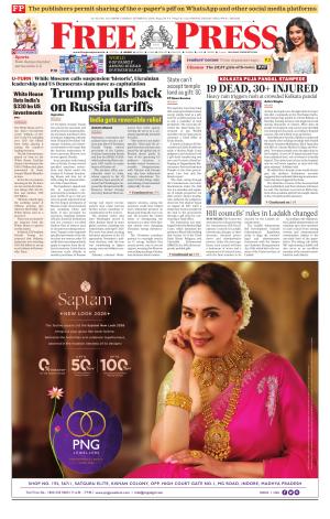 Free Press - Indore Epaper Edition cover image