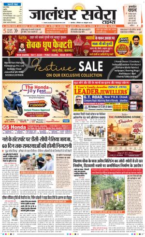 Jalandhar Savera cover image