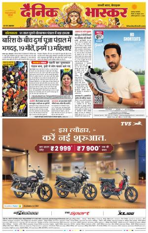 जबलपुर  cover image