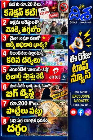 Disha Dynamic cover image