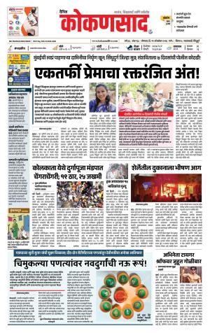 KONKANSAAD cover image